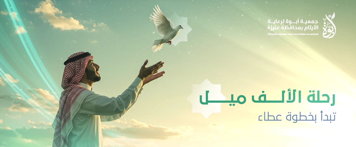 إصنع لك أثراً ..